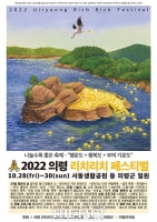  의령군 '부자축제' 리치리페스티벌 메인 포스터 '솥바위의 전설' 공개