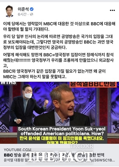 이준석 전 국민의힘 대표 페이스북 캡처