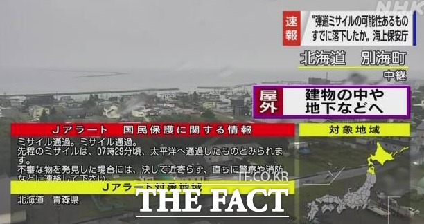 북한이 4일 쏜 탄도미사일이 일본 도호쿠 지역 상공을 통과해 일본의 배타적경제수역(EEZ) 밖 태평양에 낙하했다고 일본 정부가 밝혔다. /NHK 방송화면 캡쳐