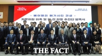  베이밸리 메가시티 건설 본격 추진...자문위‧민관 합동 추진단 발족