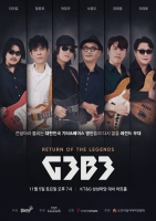  G3B3, '리턴 오브 더 레전드' 콘서트 개최...오늘(4일) 티켓 오픈