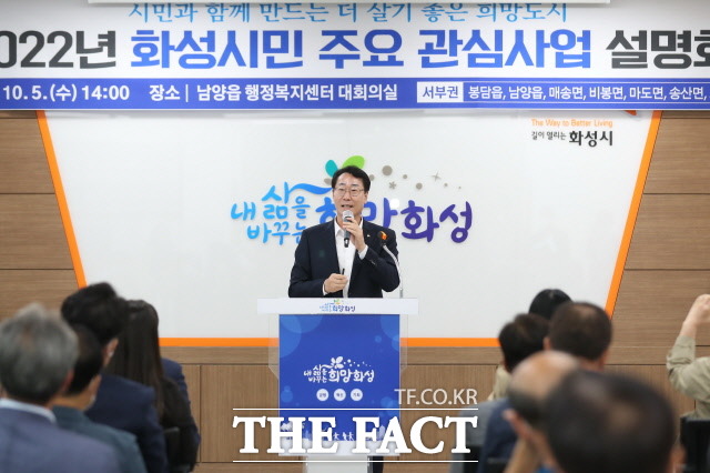 정명근 화성시장이 남양읍 행정복지센터에서 ‘찾아가는 시정현안 서부권 설명회에 참석해 주요 정책에 대해 설명하고 있다./화성시 제공