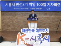  '취임 100일' 임병택 시흥시장 