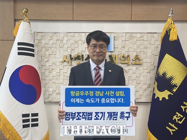 경남 사천시 ‘항공우주청 조기 설치 릴레이 챌린지’ 두번째 주자로 동참한 서희영 사천상공회의소 회장/사천시 제공