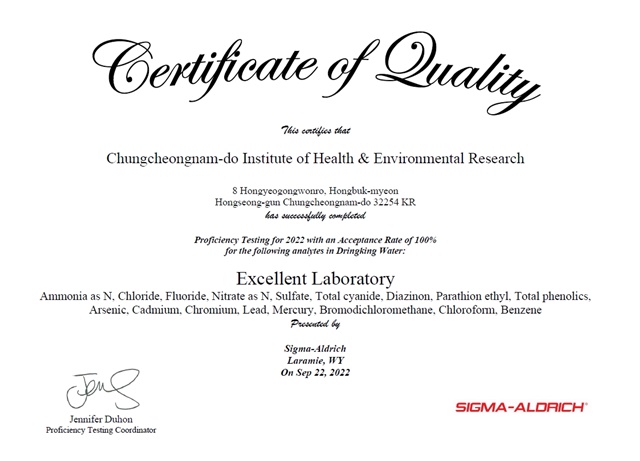 충남도 보건환경연구원이 미국 시그마 알드리치 및 환경자원학회(ERA)로부터 9년 연속 환경분야 시험분석 능력 ‘국제인증’을 획득했다. / 충남도 제공