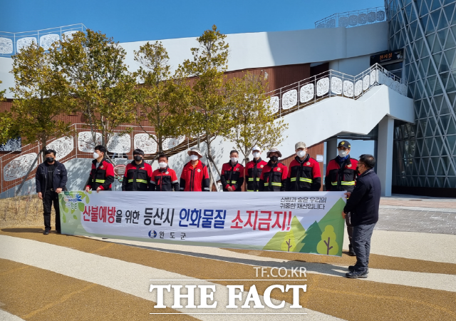 완도군이 산불 예방 캠페인을 실시했다/완도군 제공