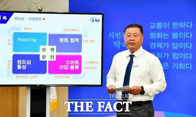 김경일 파주시장은 시청 대회의실에서 취임 100일 기자회견을 갖고 그동안 성과와 주요 시정계획을 제시했다./파주시 제공
