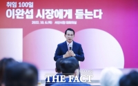  이완섭 서산시장 '역동적으로 발전하는 도시 만들겠다'