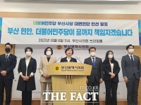  민주당 부산시당 대변인단 구성…수석대변인에 '최형욱'