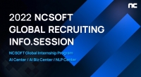  엔씨소프트, '2022 글로벌 리크루팅' 온라인 설명회 개최
