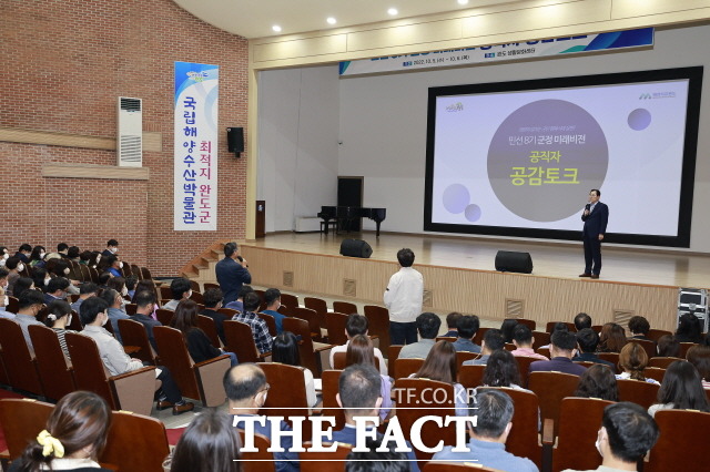 완도군이 민선 8기 군정 미래 비전 공직자 공감 토크를 개최했다/완도군 제공