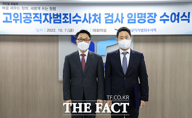 김진욱 고위공직자범죄수사처장(사진 왼쪽)이 윤상혁 검사에게 임명장을 수여한 뒤 기념사진을 찍고 있다.