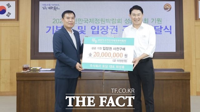 (주)토당 최성휴 대표가 2천만원 어치의 입장권을 사전 구매한 약정서를 노관규 시장에게 전달하고 있다. /순천시 제공