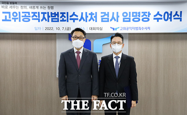 김진욱 고위공직자범죄수사처장(왼쪽)이 김선규 수사3부 부장검사에게 임명장을 수여한 뒤 기념사진을 찍고 있다.