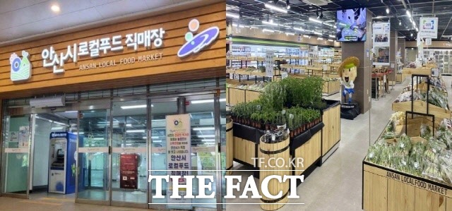 지역 농산물을 소비 할 수 있는 로컬푸드 직매장에서 오는 11일부터 12월말까지 경기도 농축수산물을 최대 30%까지 할인 구매할 수 있다./안산시 제공