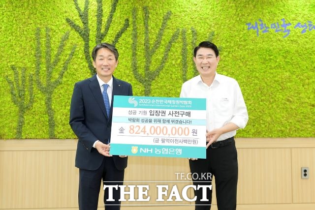 NH농협은행이 7일 정원박람회조직위와 입장권 6만8700매(8억2천4백만 원 상당)를 구매 약정을 맺었다. 사진은 이창기 농협전남영업본부장이 노관규 순천시장과 구매약정 증표를 들어보이고 있다. /순천시 제공