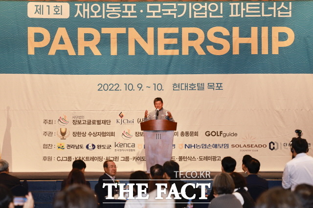 장보고글로벌재단이 ‘제1회 한상-모국 기업인 상생 파트너십 대회’를 개최했다/완도군 제공