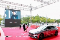  제네시스, 부산국제영화제서 '제네시스 브랜드 존' 운영