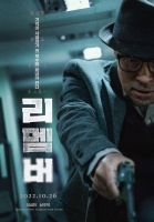  이성민 남주혁 '리멤버', 해외 115개국 선판매·영화제 초청