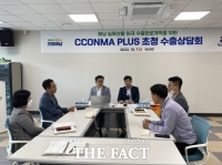  해남군 농·수산물 해외 진출 미국 수출상담회 개최