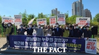  ‘박근혜 전 대통령께…’ 영남대사태공동대책위 공개서한 전달