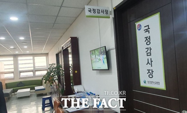 13일 오전 대구시교육청에서 국회 교육위원회가 경북대와 강원대, 경북대병원 등 6개 기관 상대로 국정감사가 열리고 있다. /대구=김채은 기자