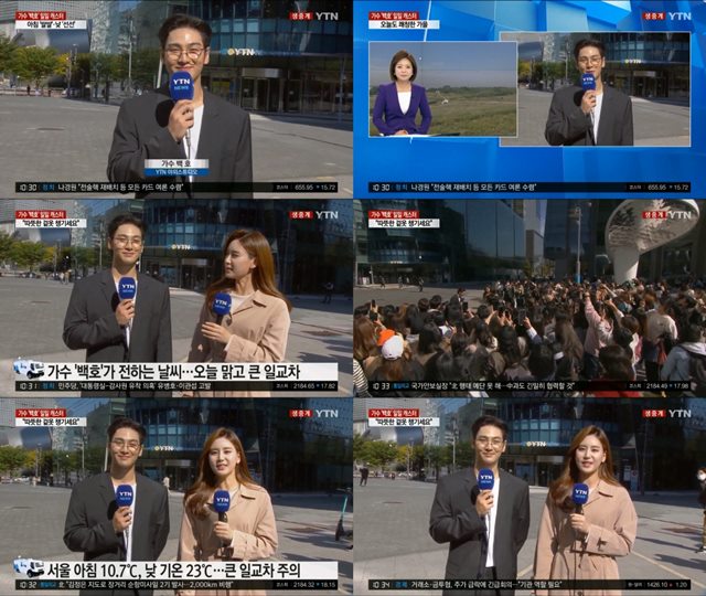 백호가 13일 오전 생방송 된 YTN 뉴스 LIVE에 일일 기상캐스터로 깜짝 출연했다. /방송화면 캡처