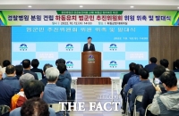  경찰병원분원, 영호남 아우를 수 있는 하동이 최적지