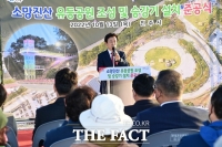  진주시, 소망진산 유등 테마공원 준공