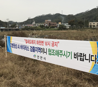  천안 철새도래지 야생조류 고병원성 AI 확진