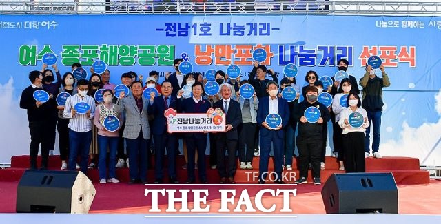 여수시와 전남사랑의열매가 여수시 종포해양공원과 낭만포차 거리를 ‘전남1호 나눔거리’로 지정했다. /여수시 제공