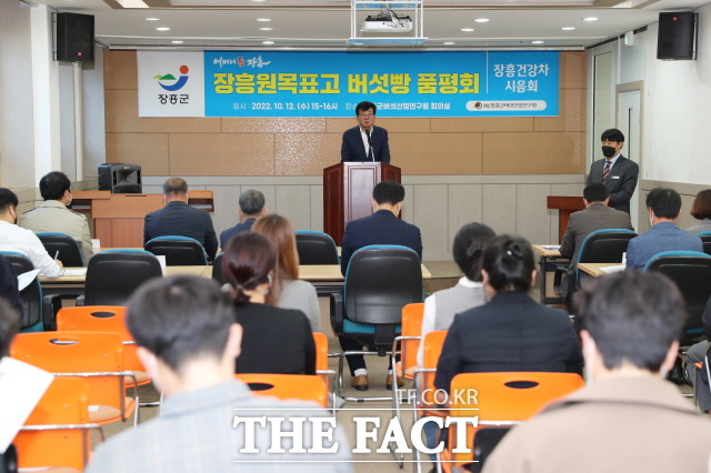 장흥군버섯산업연구원이 장흥 원목표고 버섯빵 품평회를 개최했다/장흥군 제공