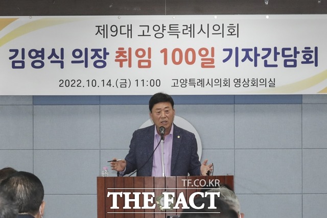 고양특례시의회 김영식 의장이 9대 시의회 개원 100일을 맞아 기자간담회를 개최했다./고양특례시의회 제공