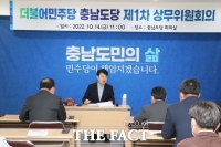  민주당 충남도당 상임고문에 양승조 전 지사