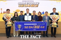  해남군, 대한민국 SNS 대상‘3년 연속 대상’수상