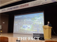  오송의료산업재단, 2023년도 신약개발지원센터 사업 설명회 개최