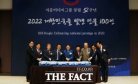  ‘2022 대한민국을 빛낸 인물 100인’ 시상식 개최