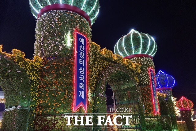 국화로 장식한 메인 정문. / 예산 = 최현구 기자