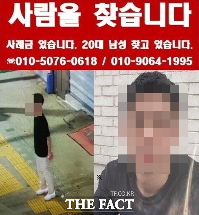 지난 8월 서울 지하철 9호선 가양역 인근에서 실종됐다가 강화군 갯벌에서 시신으로 발견된 20대 남성의 실종 전단지./보배드림 갈무리