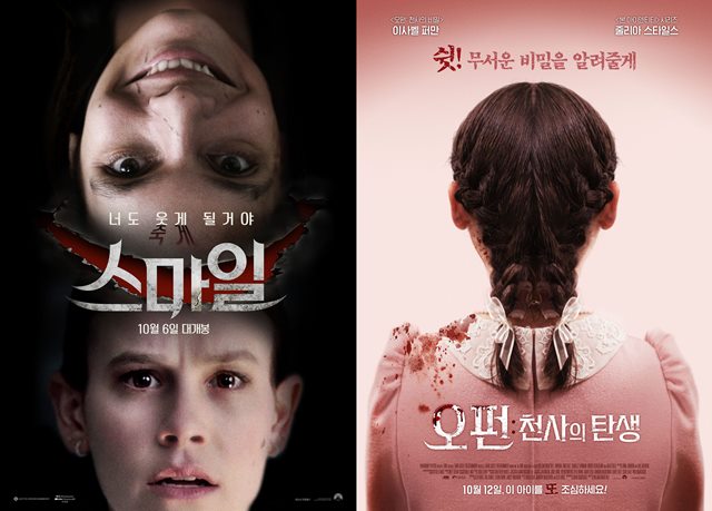 영화 스마일(왼쪽)이 지난 6일, 오펀: 천사의 탄생이 지난 12일 각각 개봉해 관객들을 만나고 있다. /각 영화 포스터