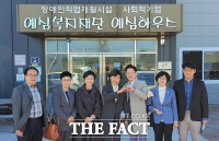  청주시의회, 오창호수도서관‧예심하우스 현장 방문