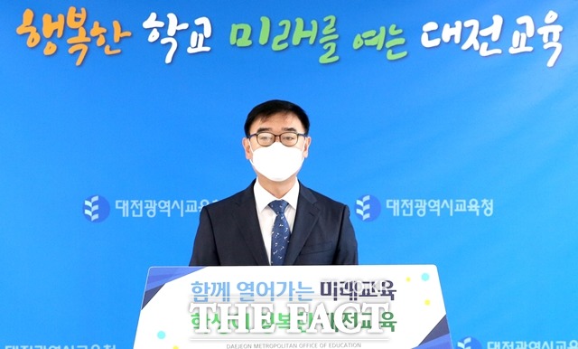 18일 대전시교육청 기자실에서 엄기표 대전교육청 기획국장이 학교기본운영비 추가 지원안을 발표하고 있다. / 대전교육청 제공