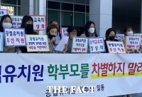  [단독] 대전시, 내년 유아교육비 지원안에 공립유치원 배제 '논란'