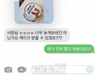  '카카오 먹통에 주문 혼란'…자영업자들 피해도 속출