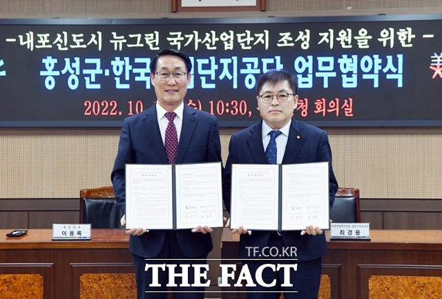 홍성군은 19일 한국산업단지공단 충청지역본부와 ‘내포신도시 뉴그린 국가산업단지’ 조성을 위한 상호 협력 협약을 체결했다. / 홍성군 제공