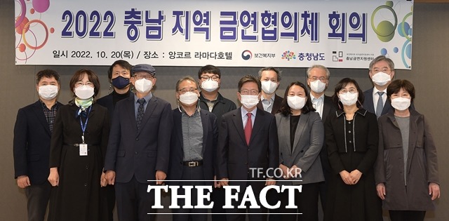 충남금연지원센터가 ‘ 20일 충남지역 금연협의체’ 회의를 개최했다. / 순천향대학교 제공