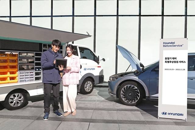 현대자동차가 겨울철을 맞아 타이어, 배터리, 부동액, 등화장치 등을 점검하는 동절기 대비 특별 무상 점검 서비스를 진행한다, /현대자동차 제공