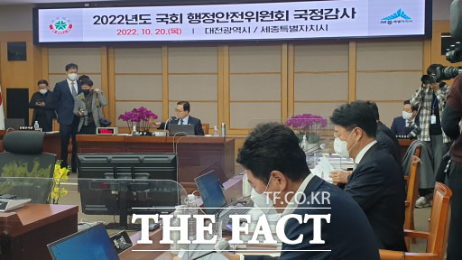 대전시 국정감사 모습 / 대전=최영규 기자