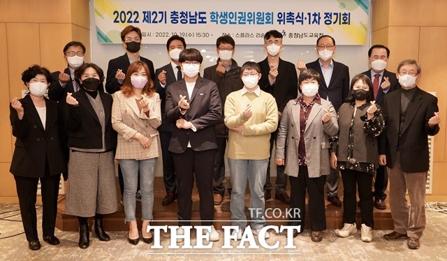 충남교육청은 ‘2기 충청남도 학생인권위원회’를 출범하며 위원 15명에게 위촉장을 수여했다. / 충남교육청 제공