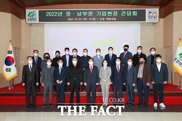 충북도는 20일 충북도청 대회의실에서 도내 기업의 애로사항을 듣고 해결방안을 찾기 위한 중‧남부권 기업 현장 간담회를 열었다. /충북도.